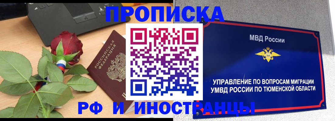 прописка иностранных граждан в Микуни