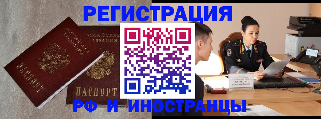 временная регистрация законно в Микуни