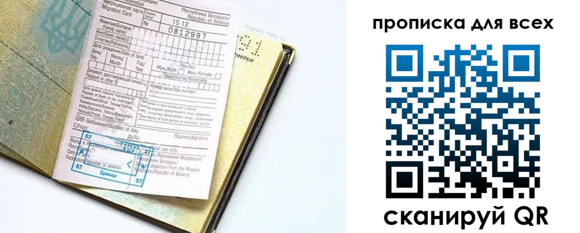 миграционный учет в Микуни
