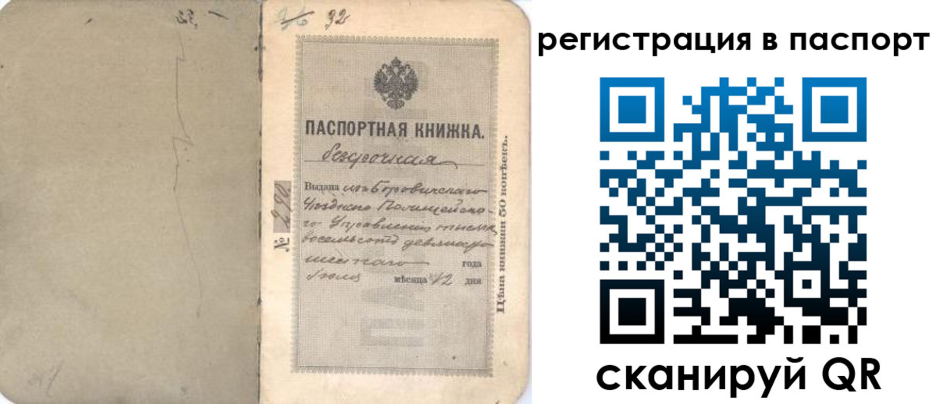 прописка гарантия в Микуни