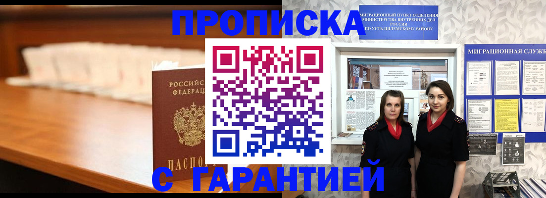 прописка паспорт в Микуни