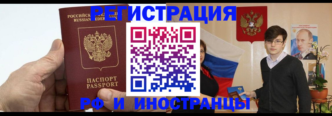 временная регистрация недорого в Микуни