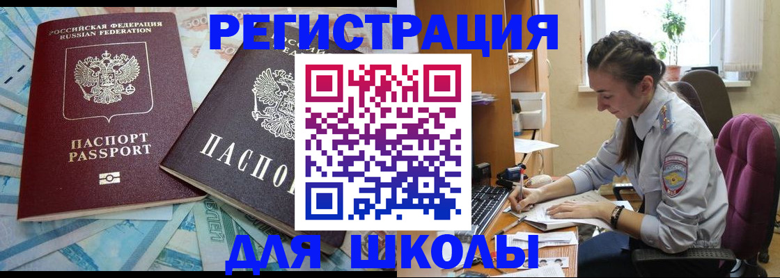 прописка 2025 в Микуни