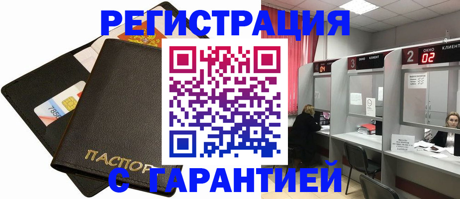 временная регистрация недорого в Микуни