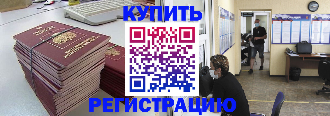 прописка поиск в Микуни