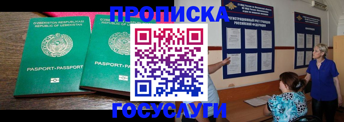 регистрация для дет. сада в Микуни